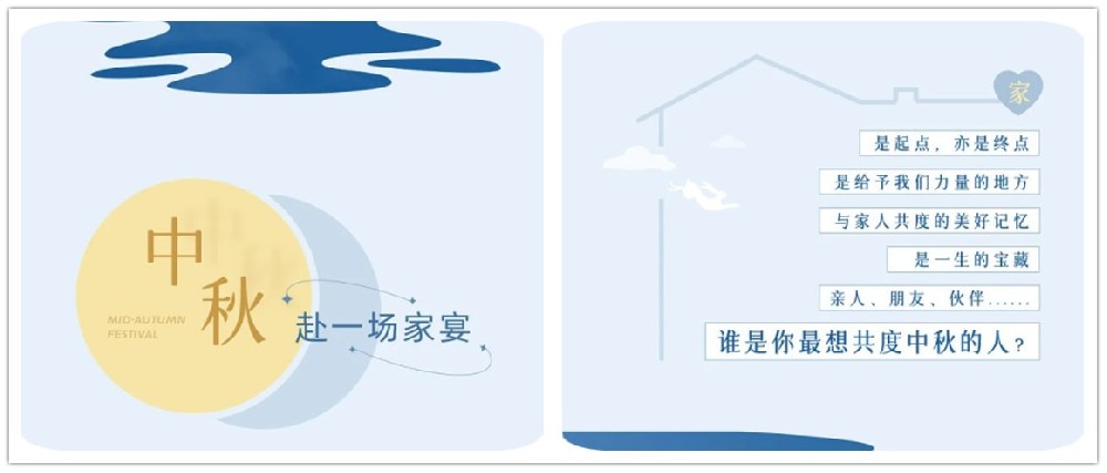 在這美好中秋之時(shí)，請笑納旭升家政真摯的祝福