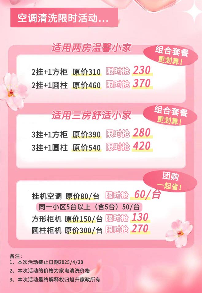 空調活動11.jpg