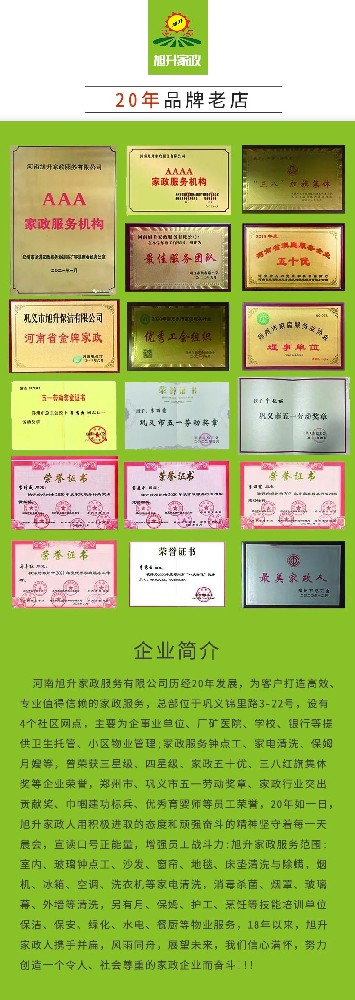 【旭升鐘點工】生活雜亂終結(jié)者，家政鐘點工來救場！
